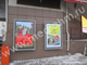 Рекламный щит № 8 фасад (Скроллер сити-формат) вход с ул. Энгельса (супермаркет Центральный), видимое изображение – 1705х1145 мм.
