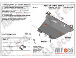 Renault Grand Scenic III 2009-2016 V-1,5D Защита картера и КПП (Сталь 2мм) ALF1813ST