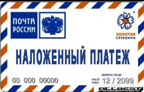 Заказы Наложенным Платежом Интернет Магазин