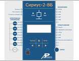 Терминалы &quot;Сириус&quot; для защиты и автоматики присоединений для сетей 6-35 кВ