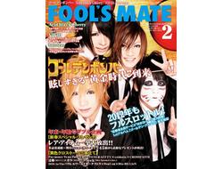 Fool&#039;s Mate Japan Magazine February 2012 Golden Bomber Cover, JRock Magazine, Japan Magazine, Intpre