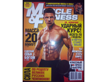 Журнал &quot;Muscle and Fitness&quot;  №5 - 2013