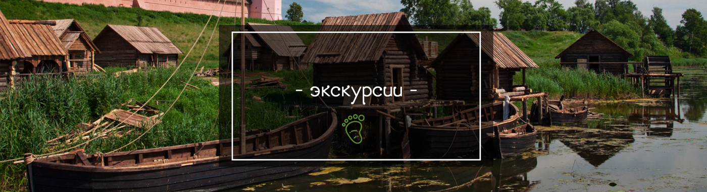 заказные экскурсии по Суздалю
