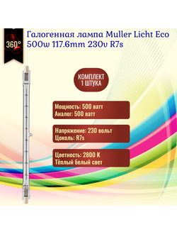 Галогенная лампа Muller Licht Eco 500w 230v 117.6 R7s