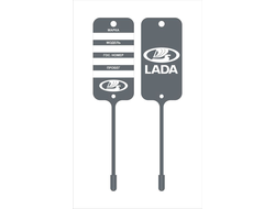Бирка для ключей LADA (двухсторонняя печать 1+1)