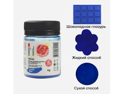 Пудра Вельвет, KREDA Bio, 5 г, (пыльца матовая пищевая) Голубая