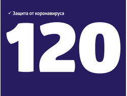 Годовая страховка Словакия - Шенген на 120 дней!