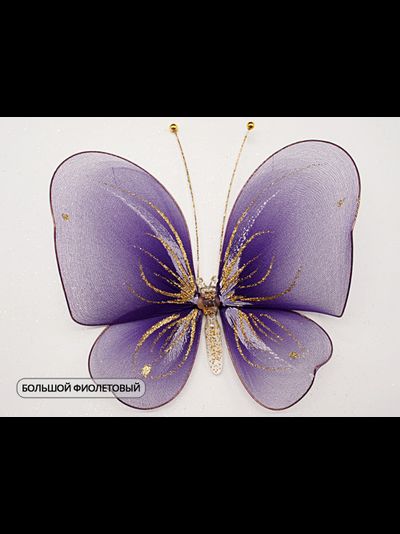 Бабочка большая(простой узор), 18х20 см. Для штор украшения