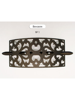 Арт. "Вензеля". Металлическая пряжка-подхват для портьер