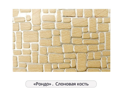 "Рондо", бленда для потолочного карниза для штор