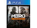 Metro Redux (цифр версия PS4 напрокат) RUS