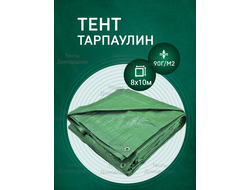 Тент Тарпаулин 8x10 м, 90 г/м2 , шаг люверсов 1 м строительный защитный укрывной купить в Домодедово