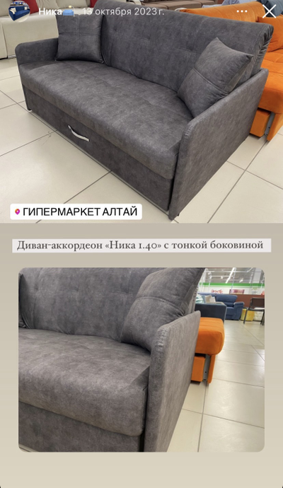 Диван "НИКА" 1,40  (аккордеон)