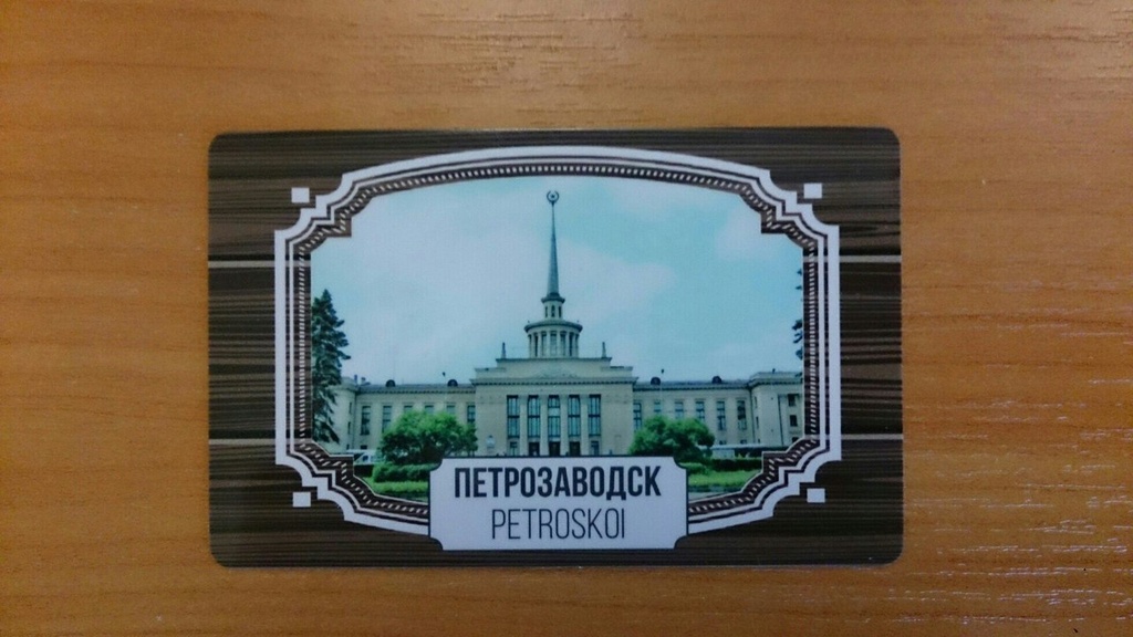 magnit na holodilnik petrozavodsk vokzal 177 ot studio a b studioab ru