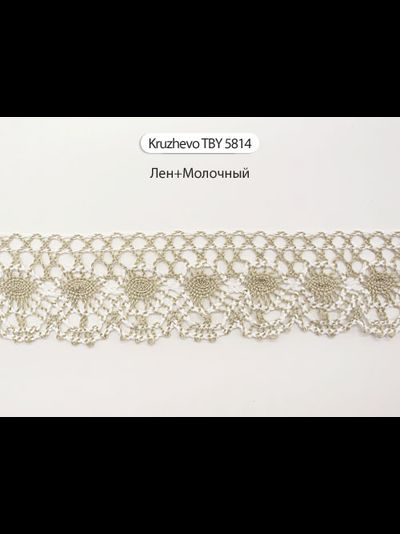 Арт. TBY 5814, KRUZHEVO 45 мм. Вязаная, ажурная тесьма