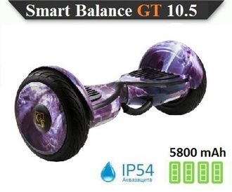 Smart Balance 10.5 Sport GT Exclusive Сиреневое небо