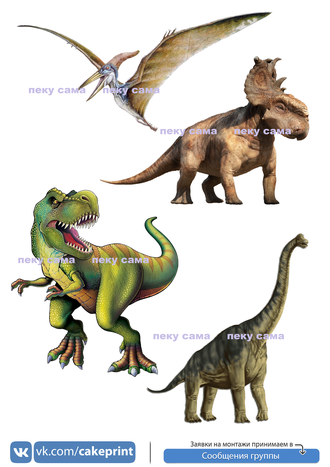 Динозавры - 30