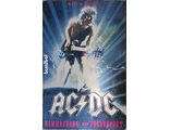 AC DC Hammerhart Und Felsenfest Martin Huxley Book, Иностранные книги в Москве, Intpressshop