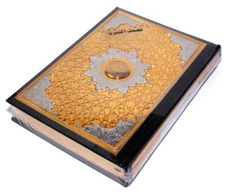 Коран на арабском языке с отделкой из металла купить