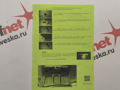 Обивка багажника для автомобиля Datsun ON-DO