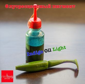 Пигмент флуоресцентный  &quot;Indigo Oil Light&quot;