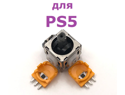 Аналоговые 3d Стики для контроллеров PS5 DualSense с технологией Hall Effect и возможностью калибровки