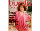 Журнал &quot;Burda moden (Бурда моден)&quot; № 10 (октябрь) 1978 год  (Немецкое издание)
