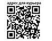 117574, Россия, Москва, Адрес офиса и офисного склада  -  Новоясеневский проспект, д. 6, к. 2