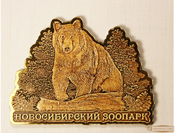 Магнит из бересты вырезной Новосибирский зоопарк Медведь в кустах золото