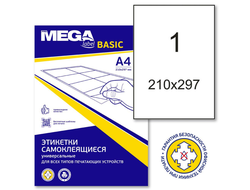 Этикетки А4 самоклеящиеся ProMEGA Label Basic, белые, 210x297мм, 1шт/л, 100л, 774467