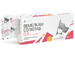 Вемелкам Солютаб 0,5 мг 10 таблеток