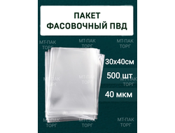 Пакеты фасовочные ПВД 30×40 (40) (уп.500 шт.) прозрачные для упаковки для хранения купить