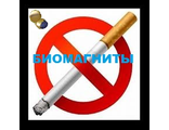 Магниты против курения zerosmoke купить в Туле