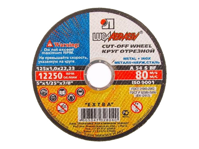 Круги отрезные по металлу - Круг отрезной по металлу 125?1?22