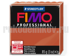 Пластика (запекаемая) Fimo Professional, цвет-терракота(8004-74), вес-85 гр