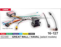 Комплект проводов для подключения Android ГУ (16-pin) / Power + Speakers + Antenna + RCA + Camera + CANBUS GREAT WALL, HAVAL 16-127