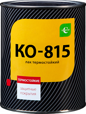 Лак КО-815 термостойкий до 300 °С(0,8 кг)