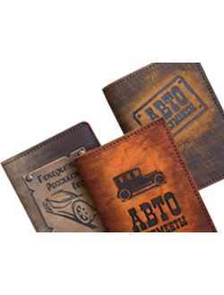 Обложки для автодокументов