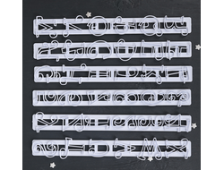 Набор печатей для мастики и теста «Английский  Алфавит + ЦИФРЫ», 5 шт пластин