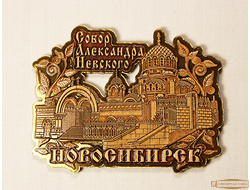 Магнит из бересты вырезной Новосибирск Собор Александра Невского АЖУР золото