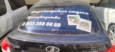 Рекламная наклейка на заднее стекло