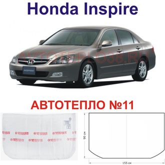 Honda Inspire