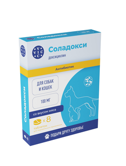 Соладокси 100 мг 8 таблеток