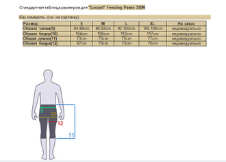 Брюки "Locust" 350N, Spes