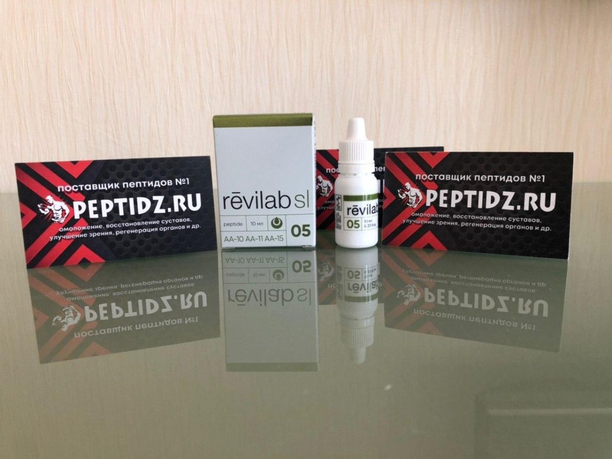 Пептидные биорегуляторы Revilab SL 05 и ПК 08