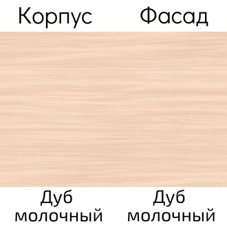 Журнальный стол "ЛЮКС" (модификация 2)