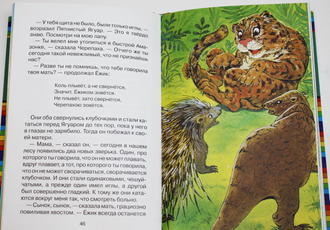 Редьярд Киплинг. Слонёнок и другие сказки. Рис. Г. Золотовской.М.: ЭКСМО. 2013.