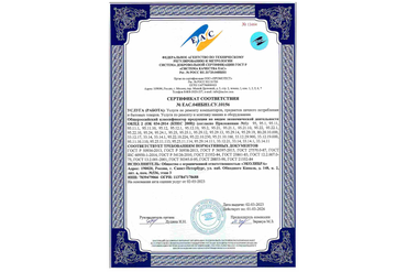 Сертификат соответствия по тех. экспертизе титул
