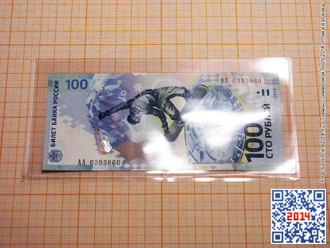 Купить Олимпийскую бону 100 рублей Сочи 2014 (официальная банкнота Олимпиады Sochi 2014)