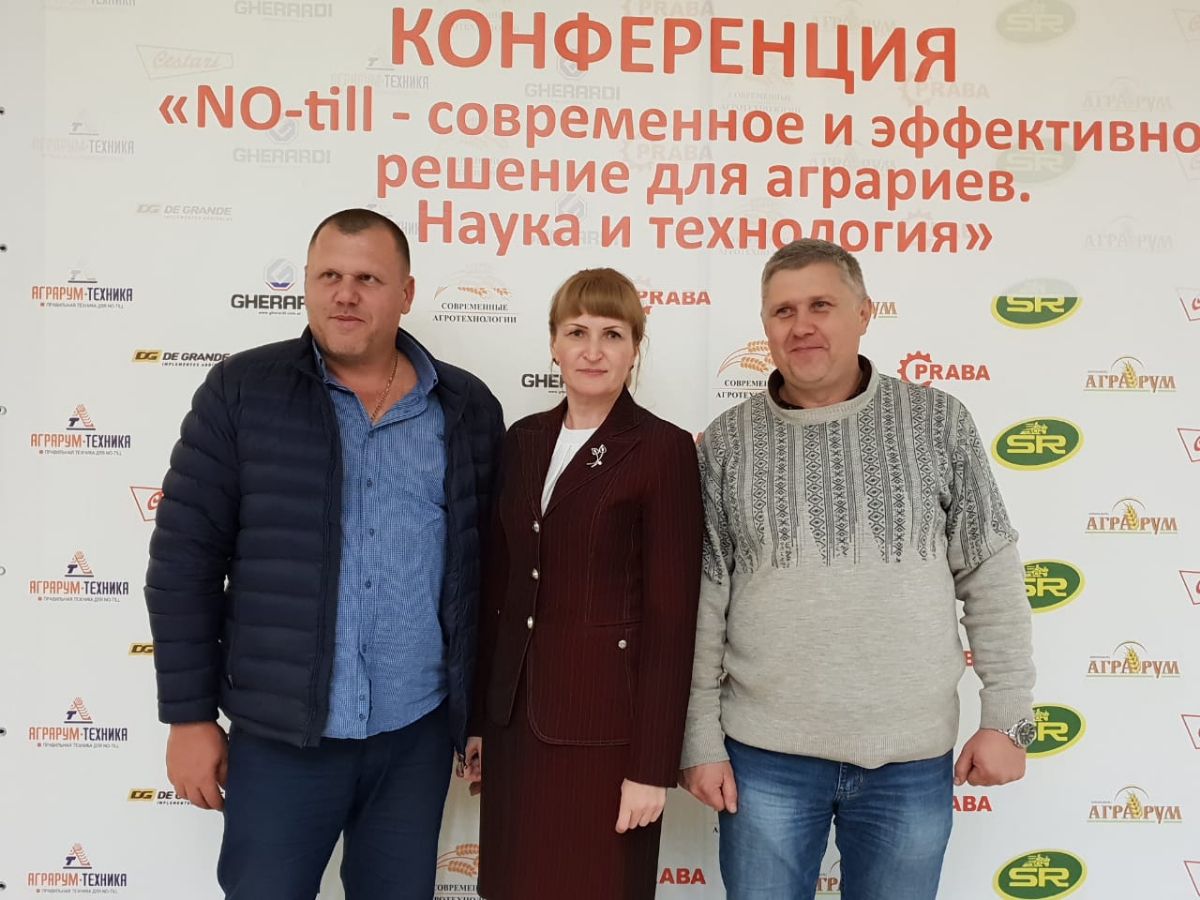 Аграрум совместно с компанией "Современными агротехнологии" провели в Краснодаре конференцию «NO-til